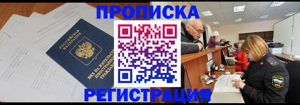 прописка иностранных граждан в Кирово-Чепецке