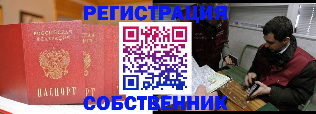 прописка для военкомата в Кирово-Чепецке