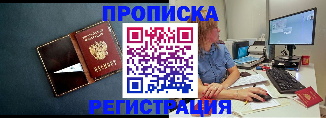 прописка в Кирово-Чепецке