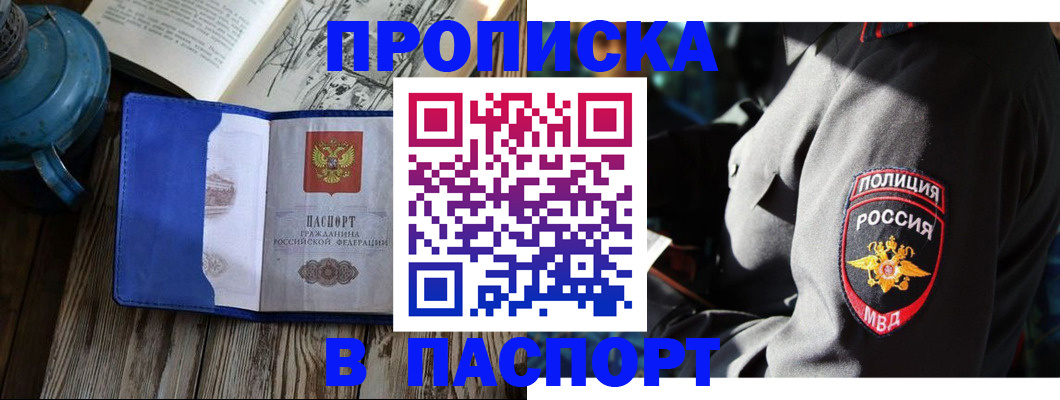 временная регистрация надежно в Кирово-Чепецке