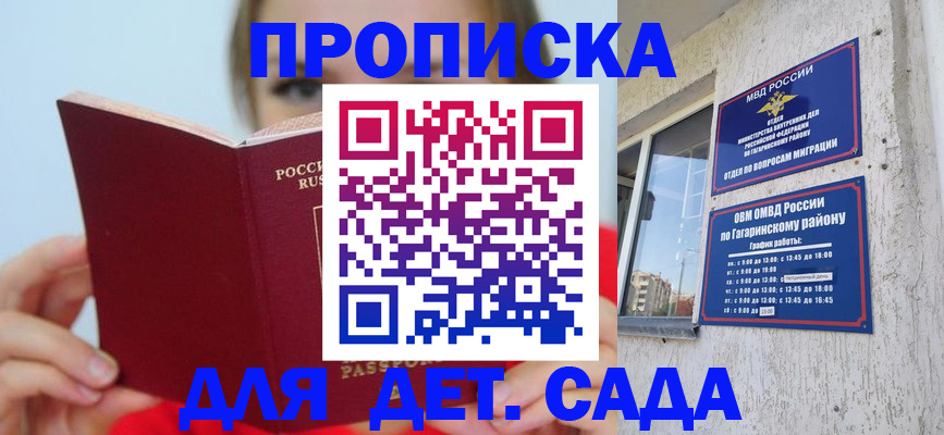 регистрация для дет. сада в Кирово-Чепецке