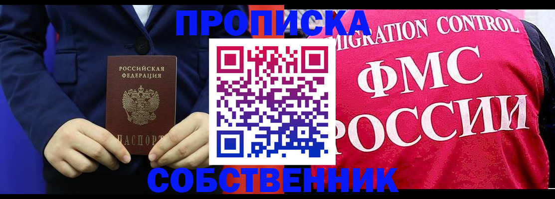 прописка в Кирово-Чепецке